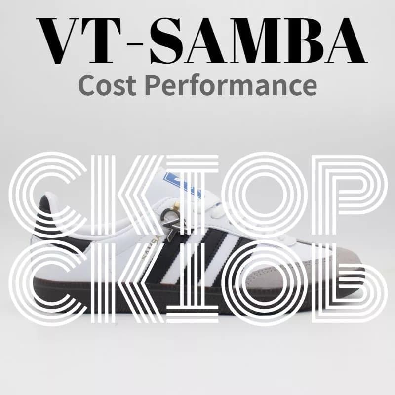Adidas Samba Cost Performance — B75806  白黑(CT)