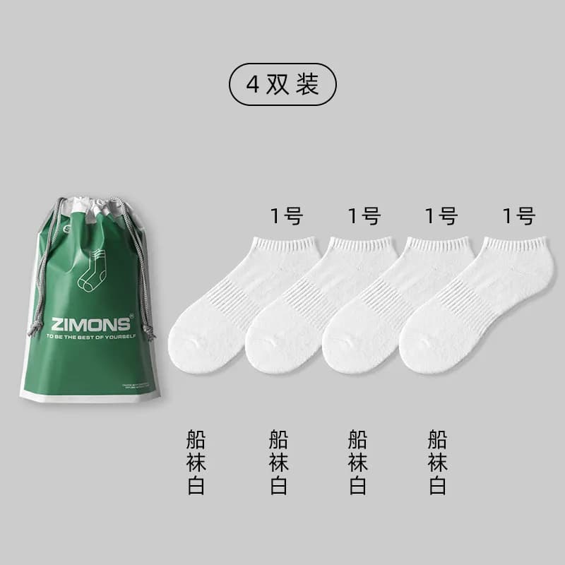 Boat Socks 1# White