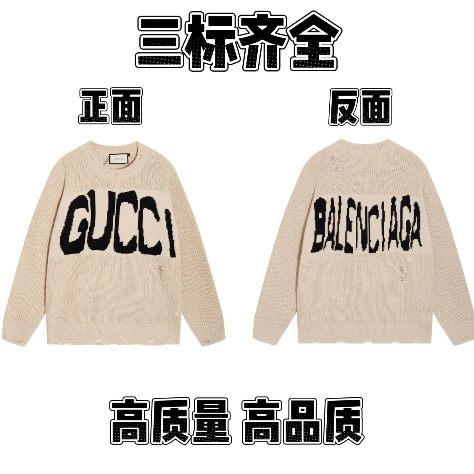 Knit Sweater Gucci x Balenciaga Logo