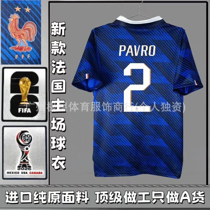 Nike France Home Jersey Pavro #2