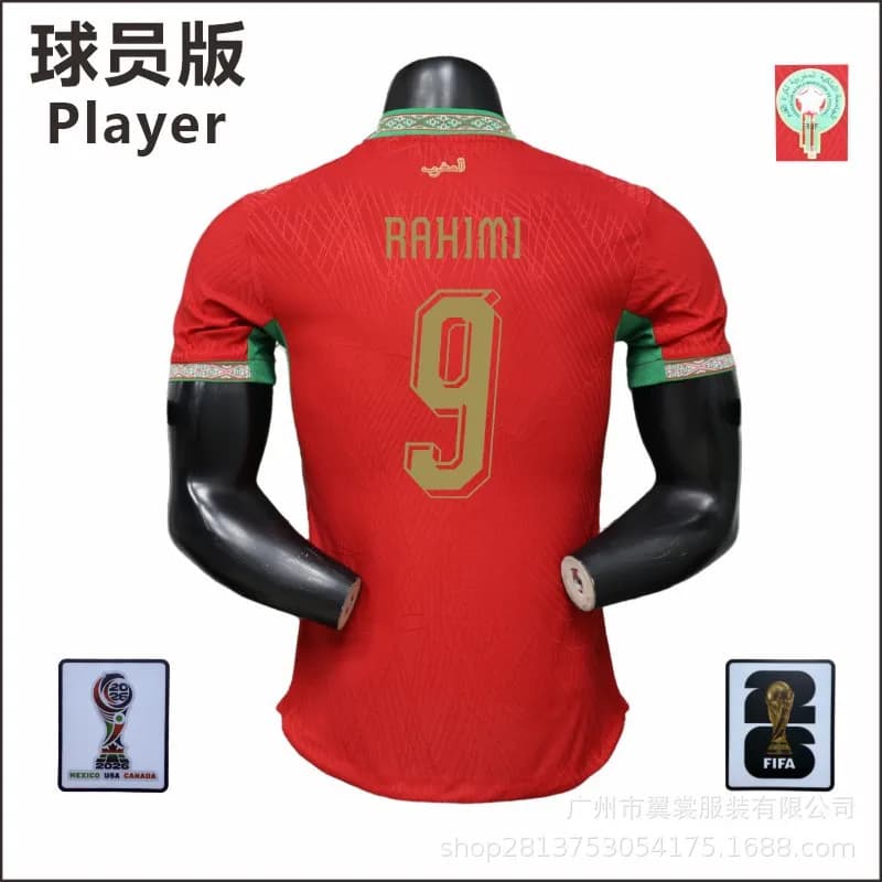 Nike Player Jersey Morocco National Team — 9号（带臂章）
