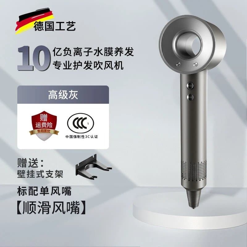 Dyson Hair Dryer High-End Ionic