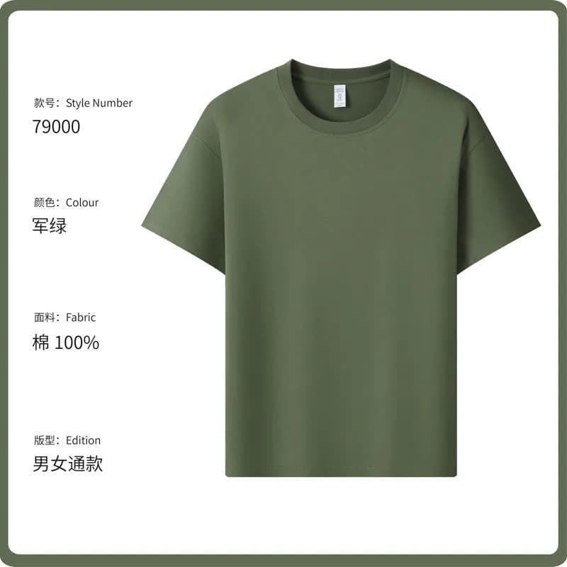 T-Shirt Irish Green — 军绿色