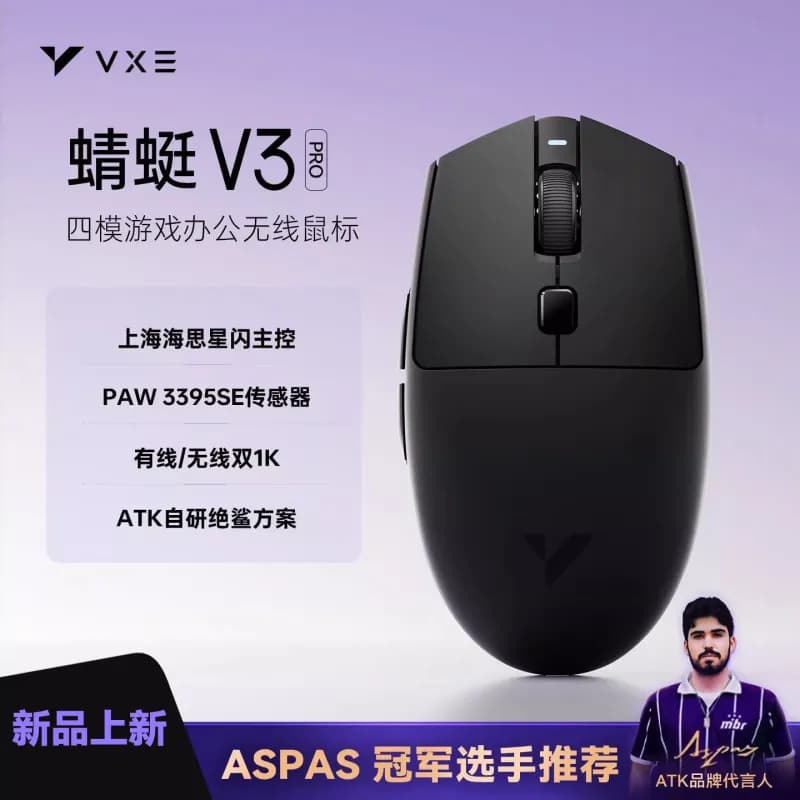 Sp5der 蜻蜓 V3 PRO Wireless Gaming Mouse