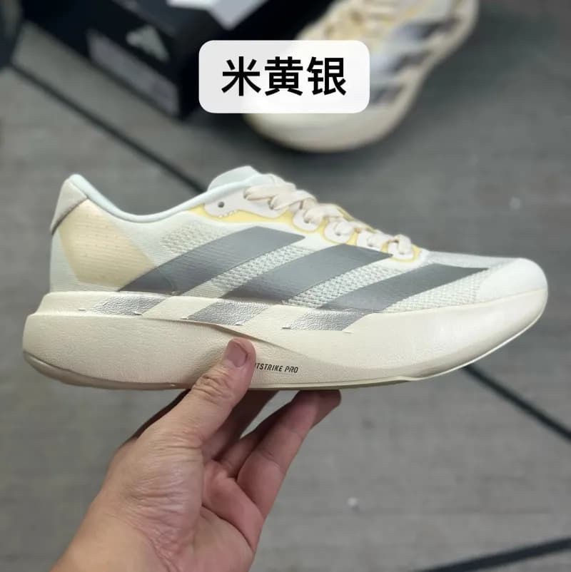 Adidas Adizero Adios Pro Rice Yellow Silver