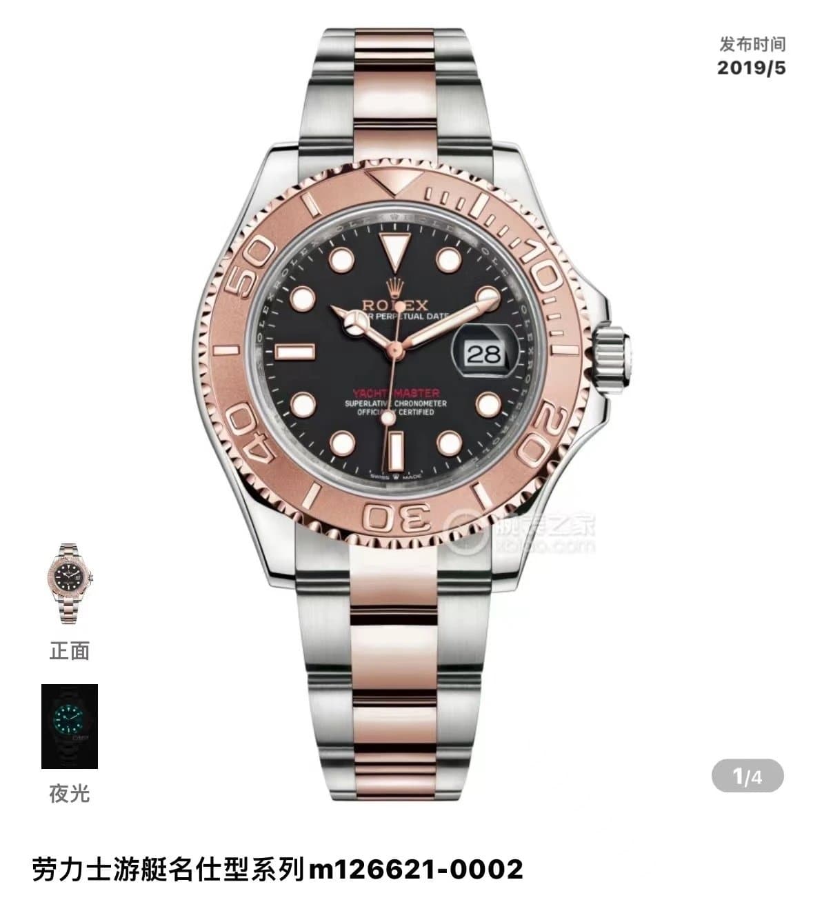 Rolex Yacht-Master Two-Tone
