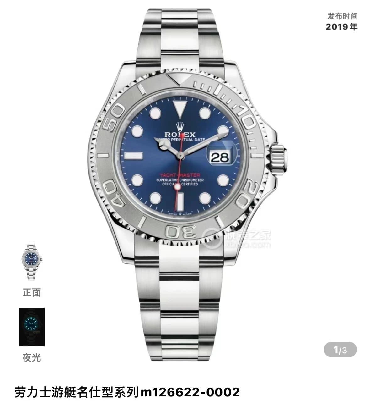 Rolex Yacht-Master Blue Dial