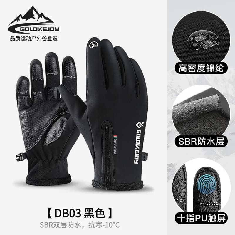Neck Gaiter Solid Black — DB03 黑色 拉炼款