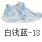 Air Jordan 13 Low White Light Blue