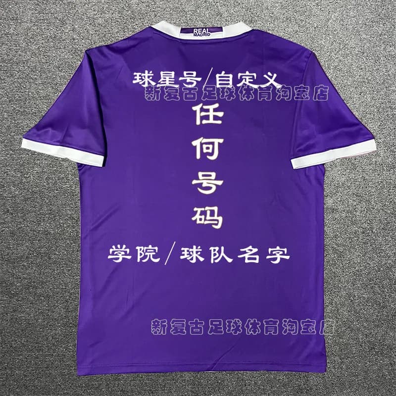 Adidas Home Kit Ronaldo #7 — 短袖上衣【自由印号】无臂章