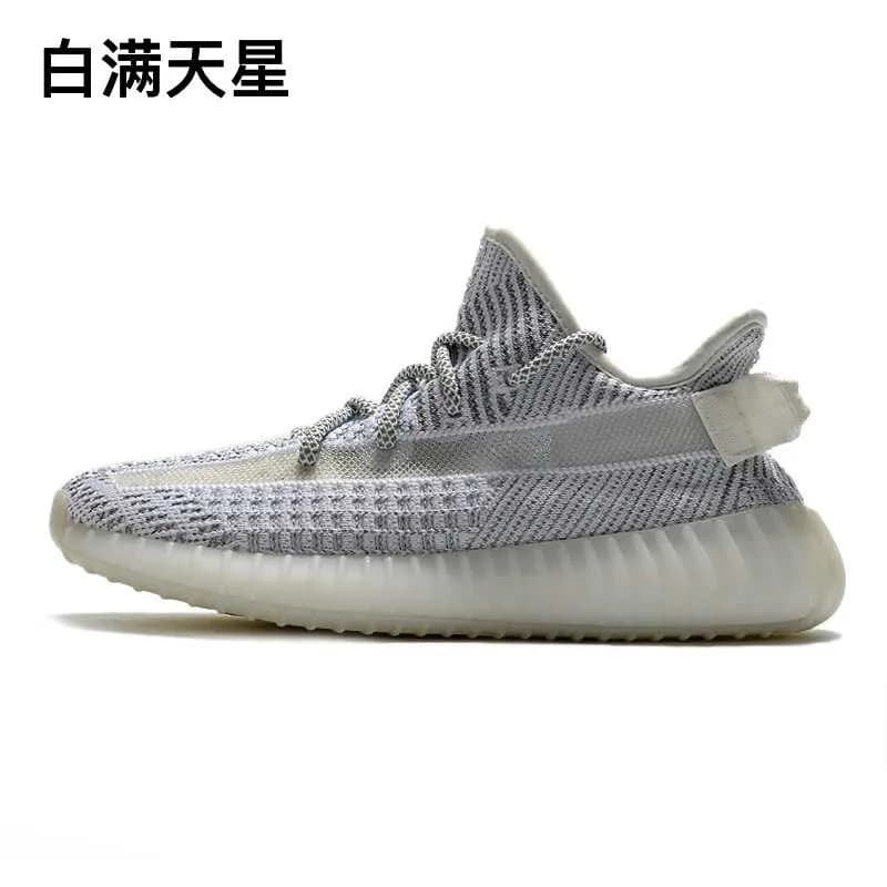 Yeezy Boost 350 V2 Zebra