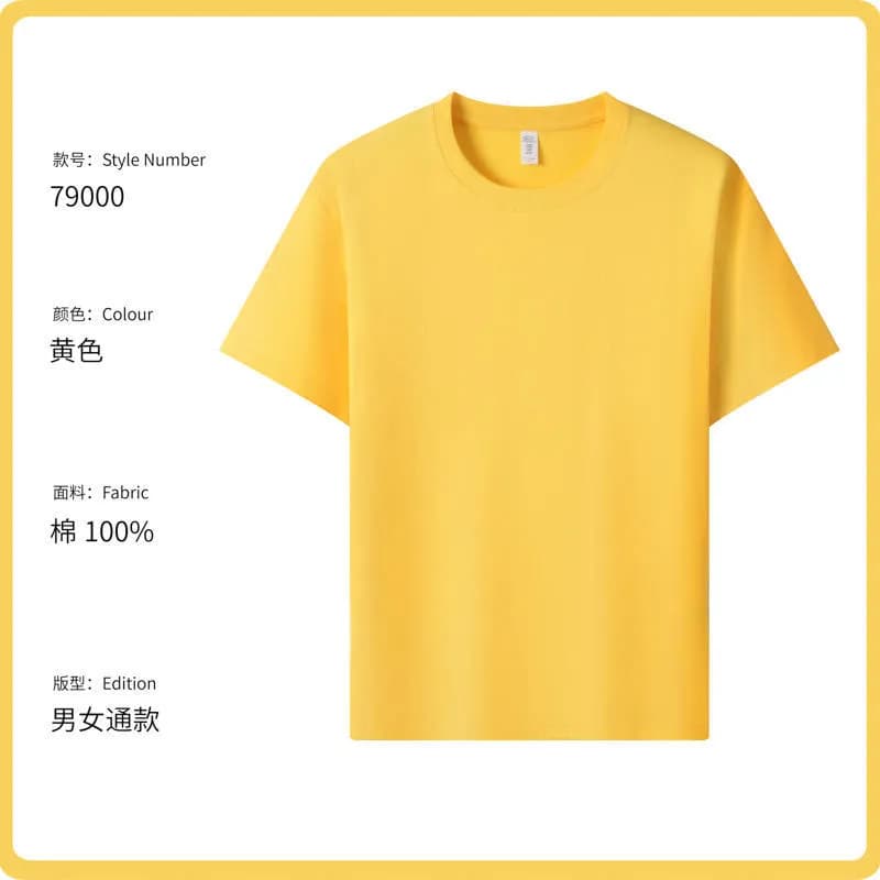 T-Shirt Irish Green — 黄色