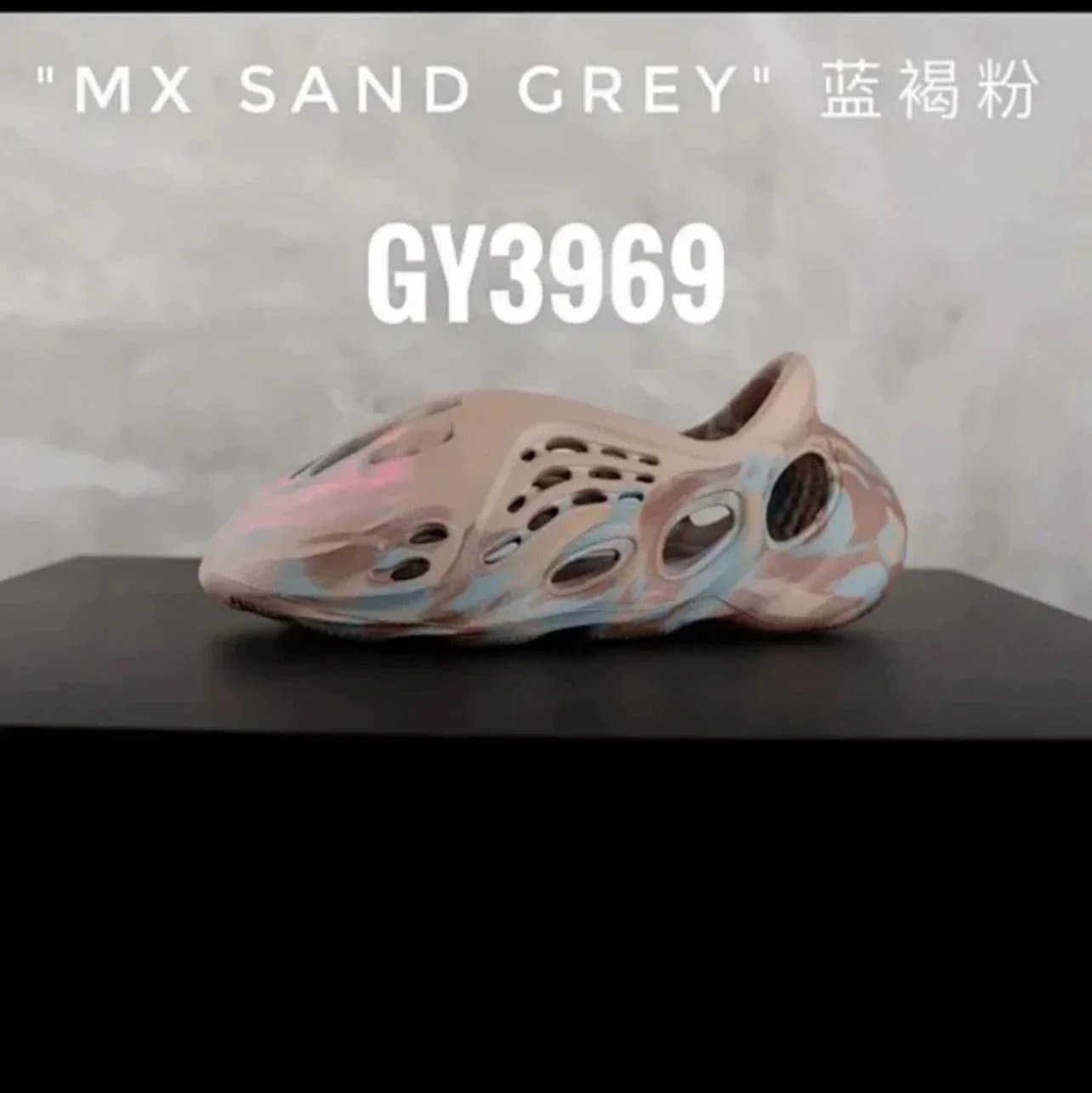 Yeezy Foam Runner MX Sand Grey
