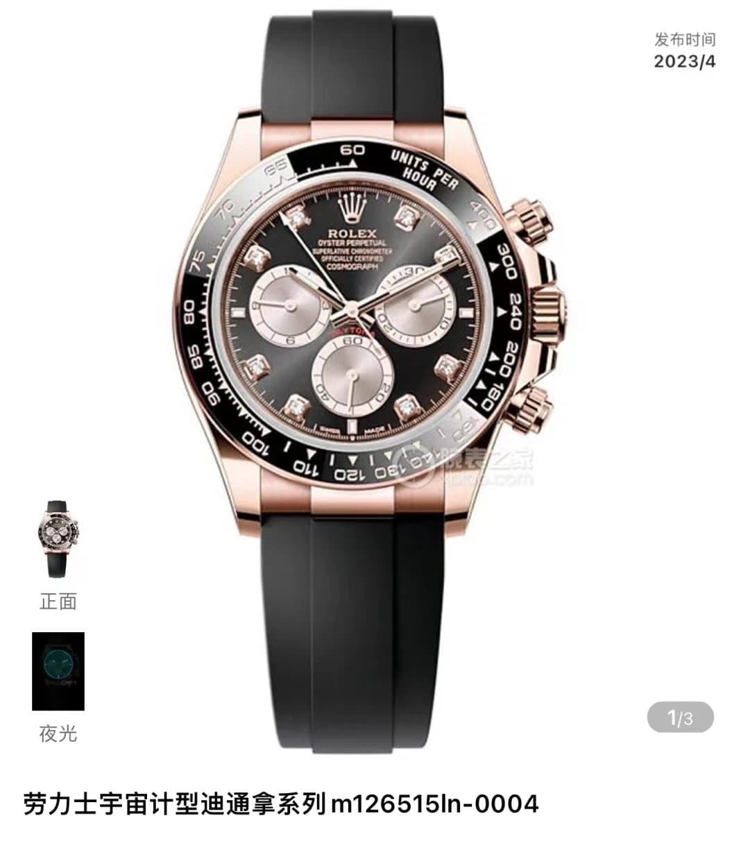 Rolex Oyster Perpetual Cosmograph Daytona Diamond Bezel