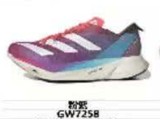 Adidas Ultraboost ID3634 — 3粉紫 GW7258