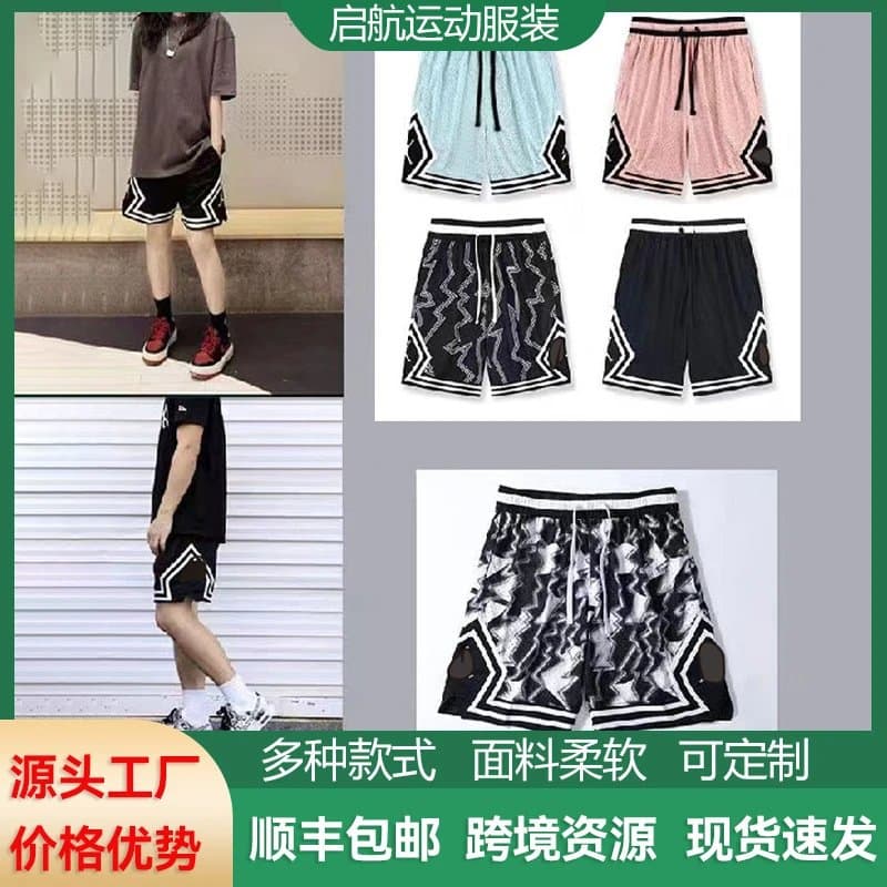 Jordan Basketball Shorts Geometric Panel Design — C2431复古白