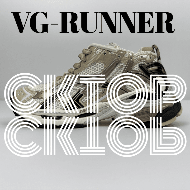 Y-3 VG Runner Monochrome — 白棕