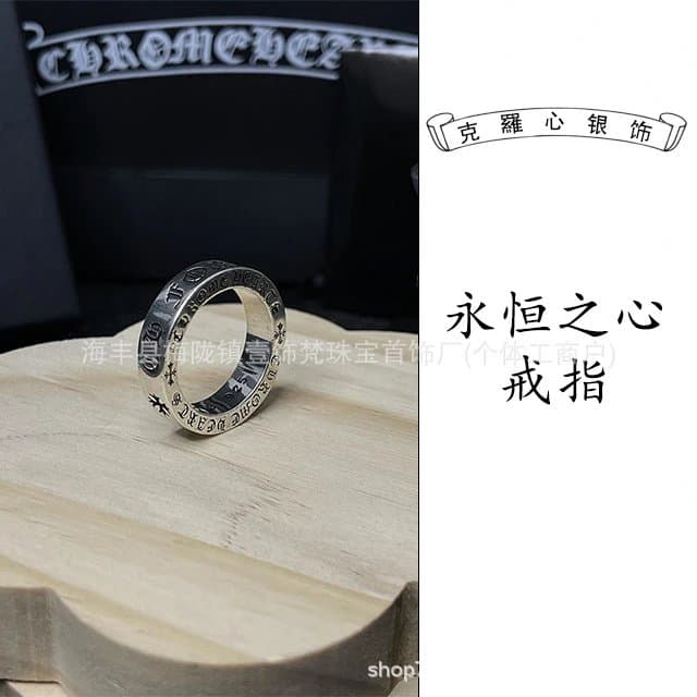 Chrome Hearts Nail Ring Cross Nail — 永恒戒指