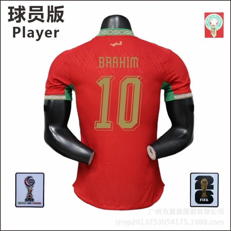 Nike Player Jersey Morocco National Team — 10号（带臂章）