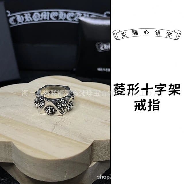 Chrome Hearts Cross Motif Ring Diamond-Cut十字架