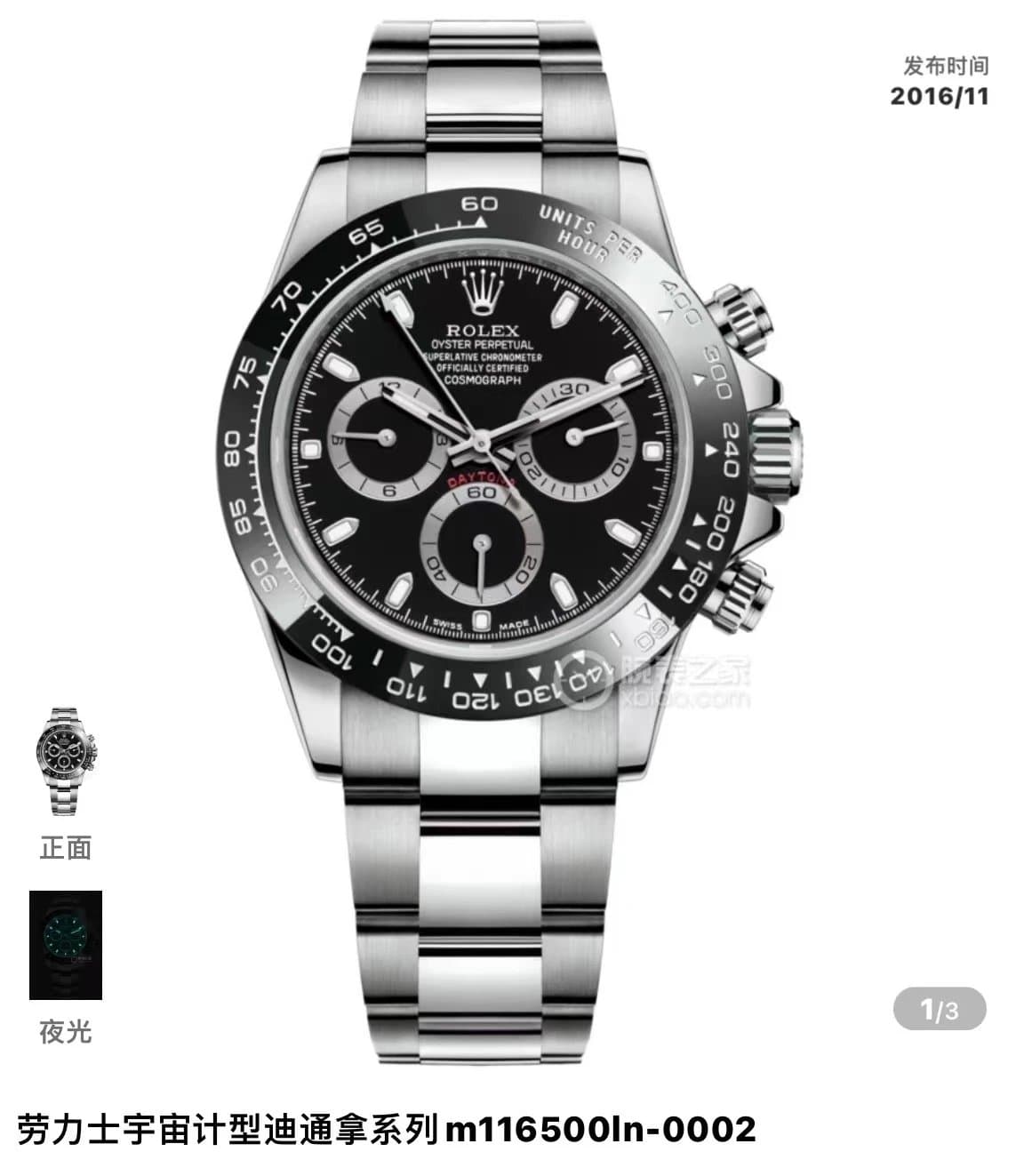 Rolex Oyster Perpetual Cosmograph Daytona Panda Dial