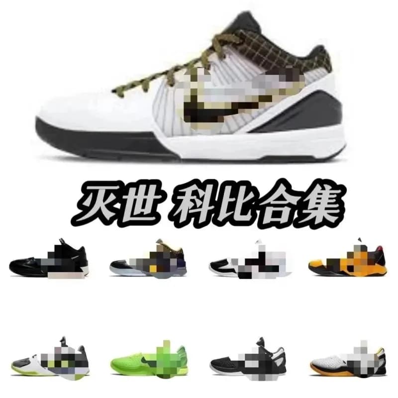 Kobe 4 Protro White Black