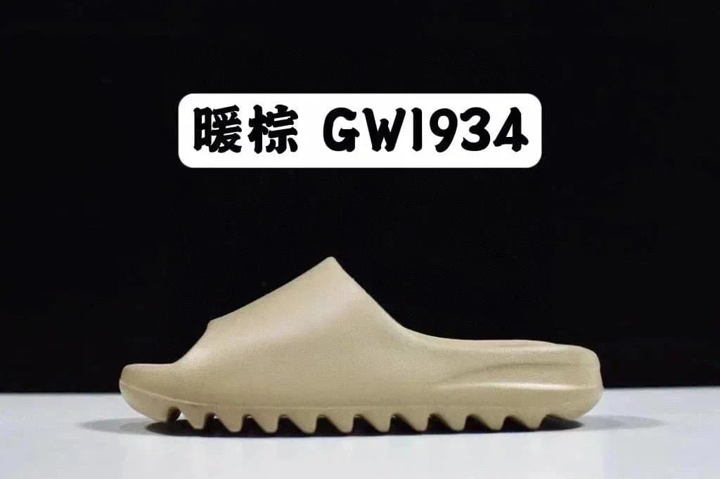 Yeezy Slide Warm Brown