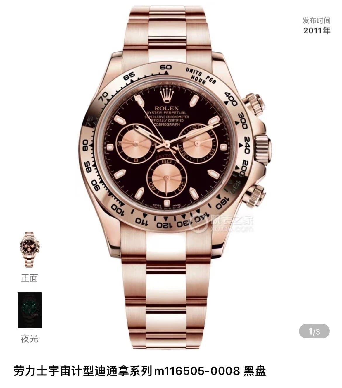Rolex Daytona Black Dial Rose Gold