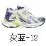 Nike Air Max 12 Grey Blue