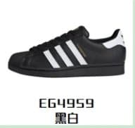 Adidas Superstar EG4957 — 绿X · EG4959 黑白