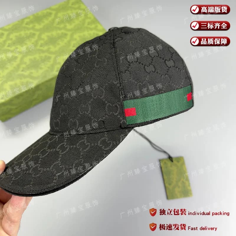 Gucci Baseball Cap GG Monogram — 黑色【带包装盒】