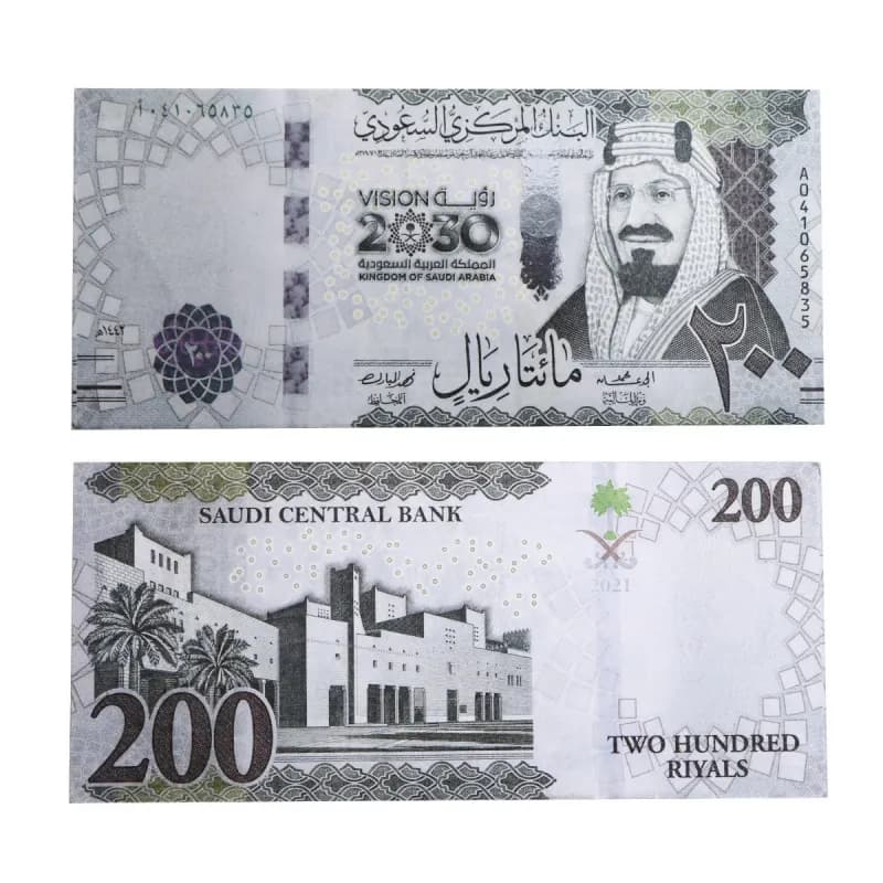 200 Riyal Banknote Vision 2030 Commemorative