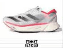 Adidas Ultraboost IE1053