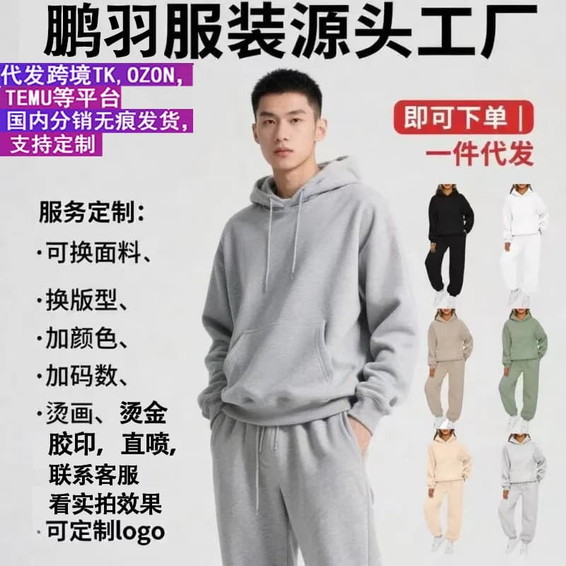 Diesel Hoodie and Jogger Set Plain