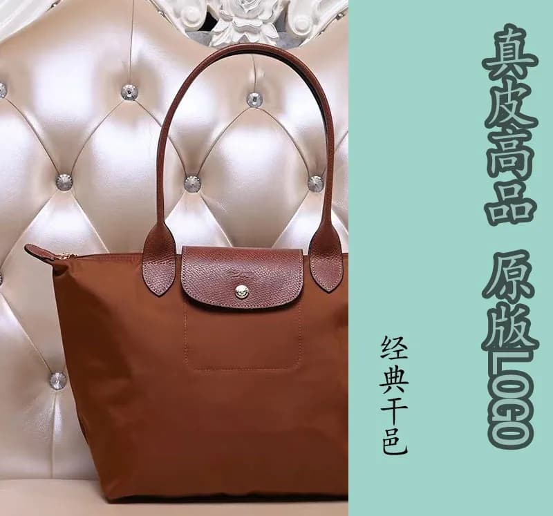 Longchamp Le Pliage Classic