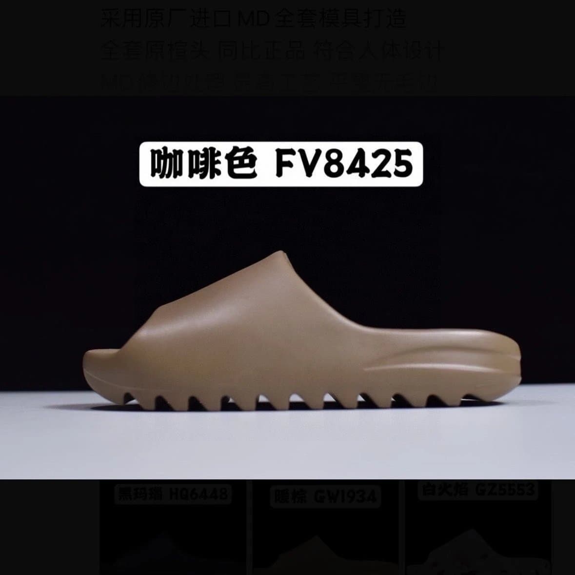 Yeezy Slide Coffee