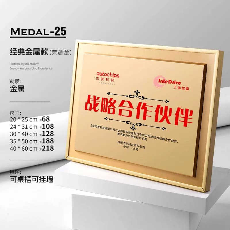 Medal-25 Classic Metal (Glory Gold)