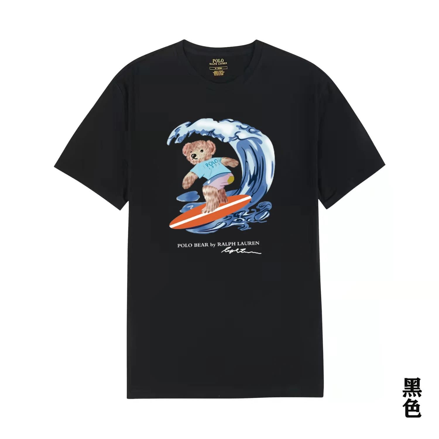 Polo Ralph Lauren Polo Bear Tee Classic Bear Graphic — 24