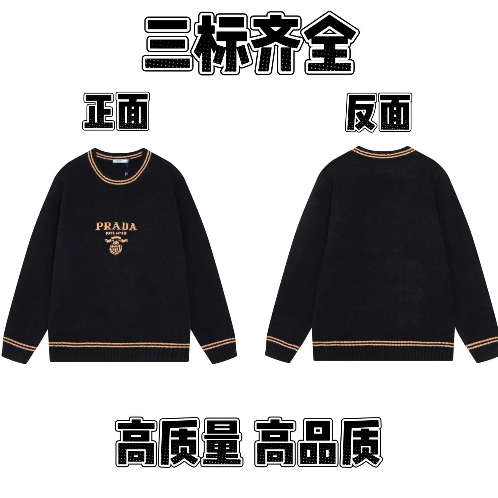 Prada Knit Sweater Gold Logo