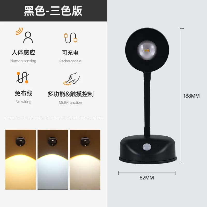 Motion Sensor LED Lamp Black Three-Color Version
