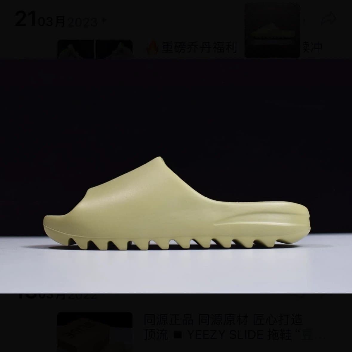 Yeezy Slide Bone