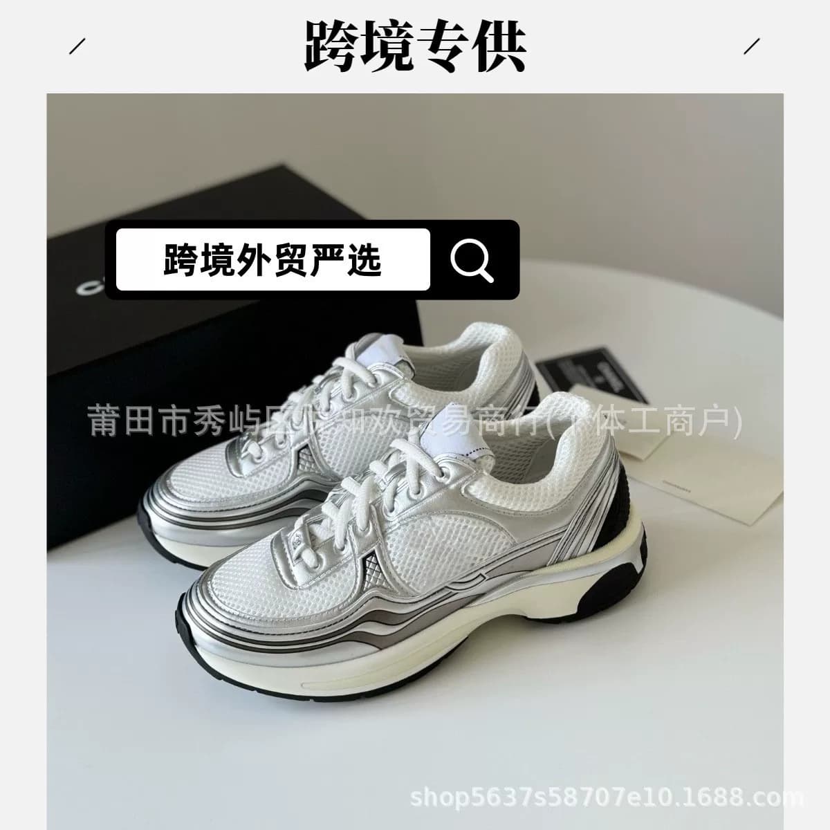 Chunky Sneaker Mesh and Suede — 银角大王-白银色