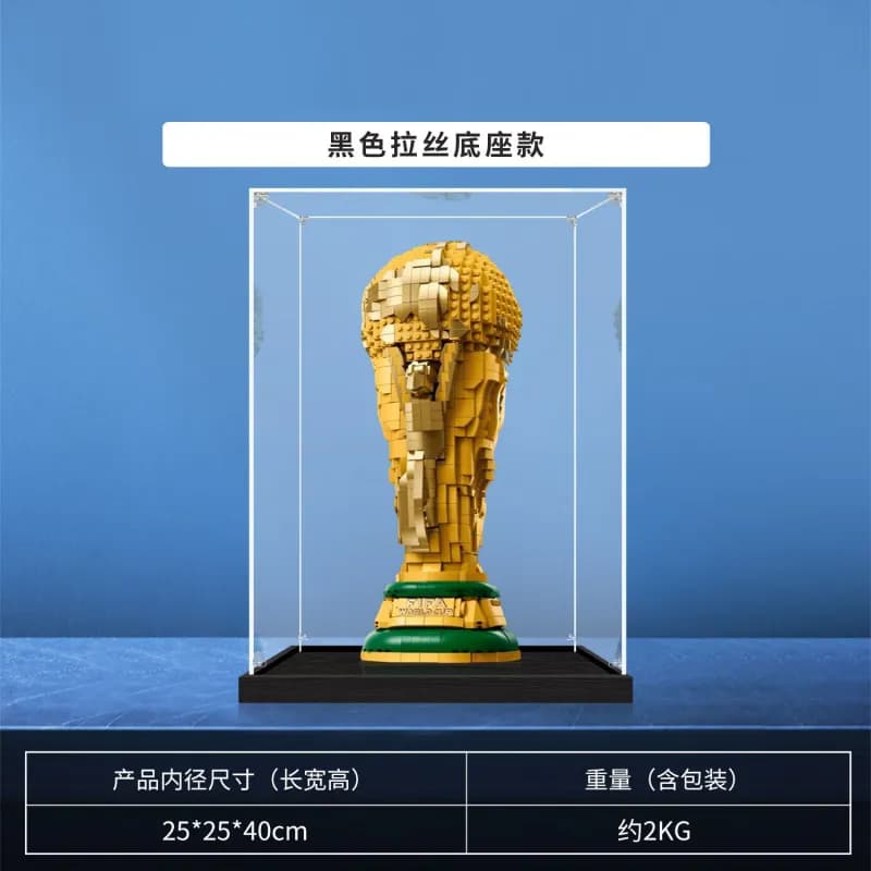 FIFA World Cup Trophy Lego Brick Build — A号展示盒(不含积木)