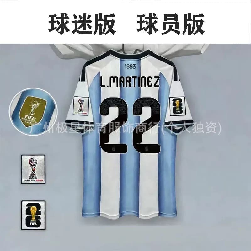 Adidas Germany Home Jersey 2022 World Cup — 26阿根延主场+印22号星+臂章