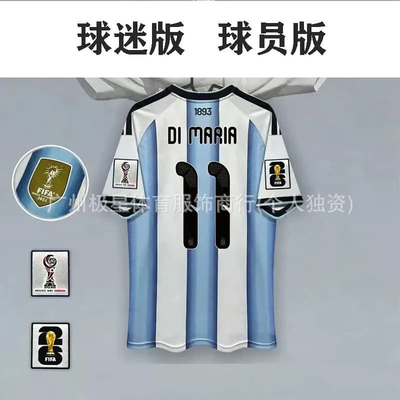 Adidas Germany Home Jersey 2022 World Cup — 26阿根延主场+印11号星+臂章