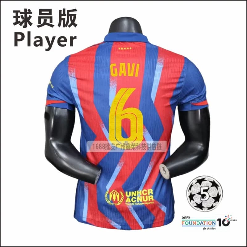 Player Jersey Olmo #20 — 欧冠6号(带臂章)