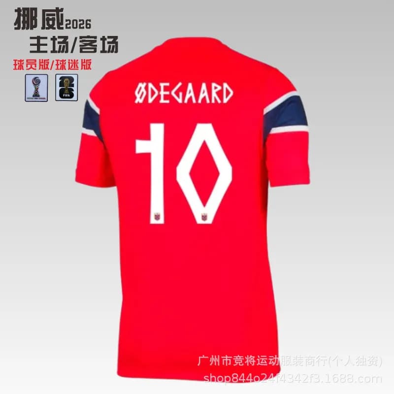 Nike Norway 2026 Home/Away Jersey Ødegaard 10 — 主场10号星(带臂章)
