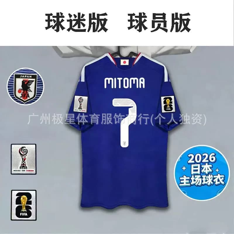 Nike Japan 2026 Home Jersey Mitoma #7