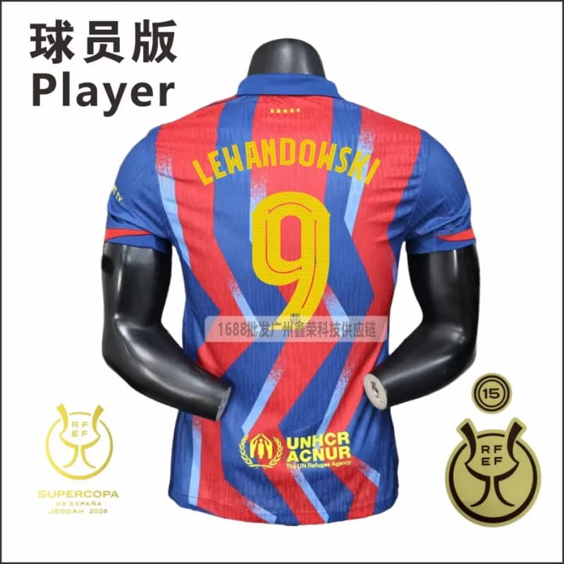 Player Jersey Olmo #20 — 西超杯9号(带臂章)