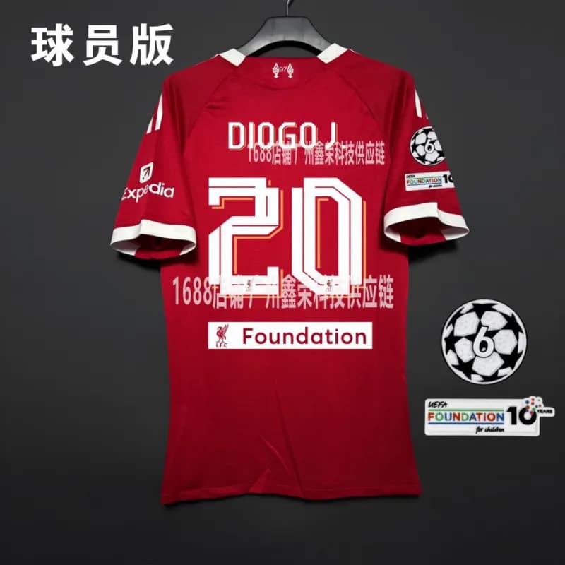 Nike Home Jersey Player Version — 欧冠20号(带臂章)